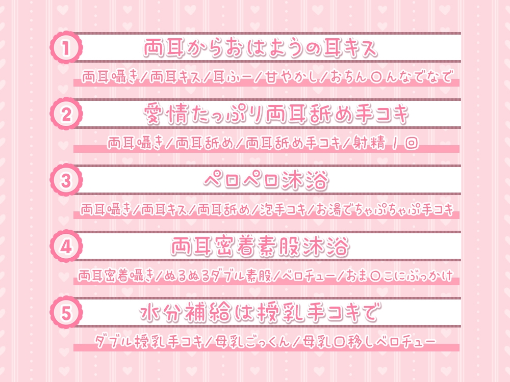 2人のママが両耳密着舐め抜きコース☆両耳囁き&両耳舐め特化型コンカフェ『みみなめぇ～るママ』へようこそ♪【3時間26分】