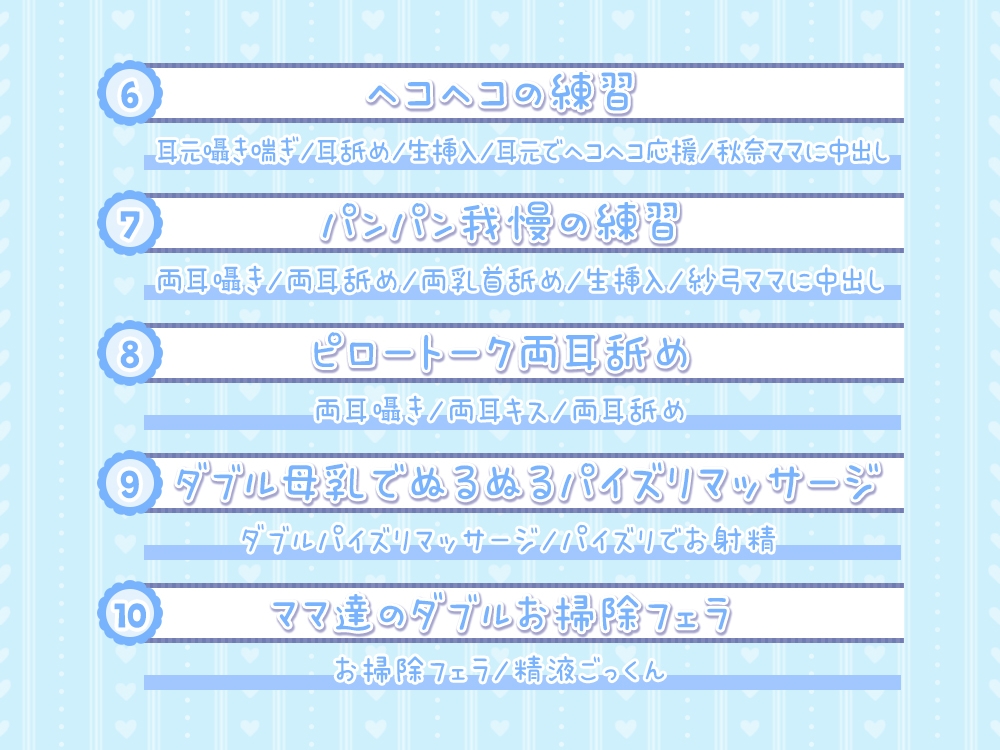 2人のママが両耳密着舐め抜きコース☆両耳囁き&両耳舐め特化型コンカフェ『みみなめぇ～るママ』へようこそ♪【3時間26分】