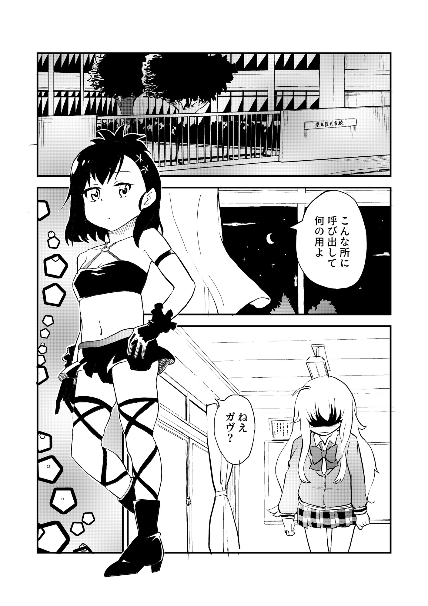 腹パンまんが3点セット