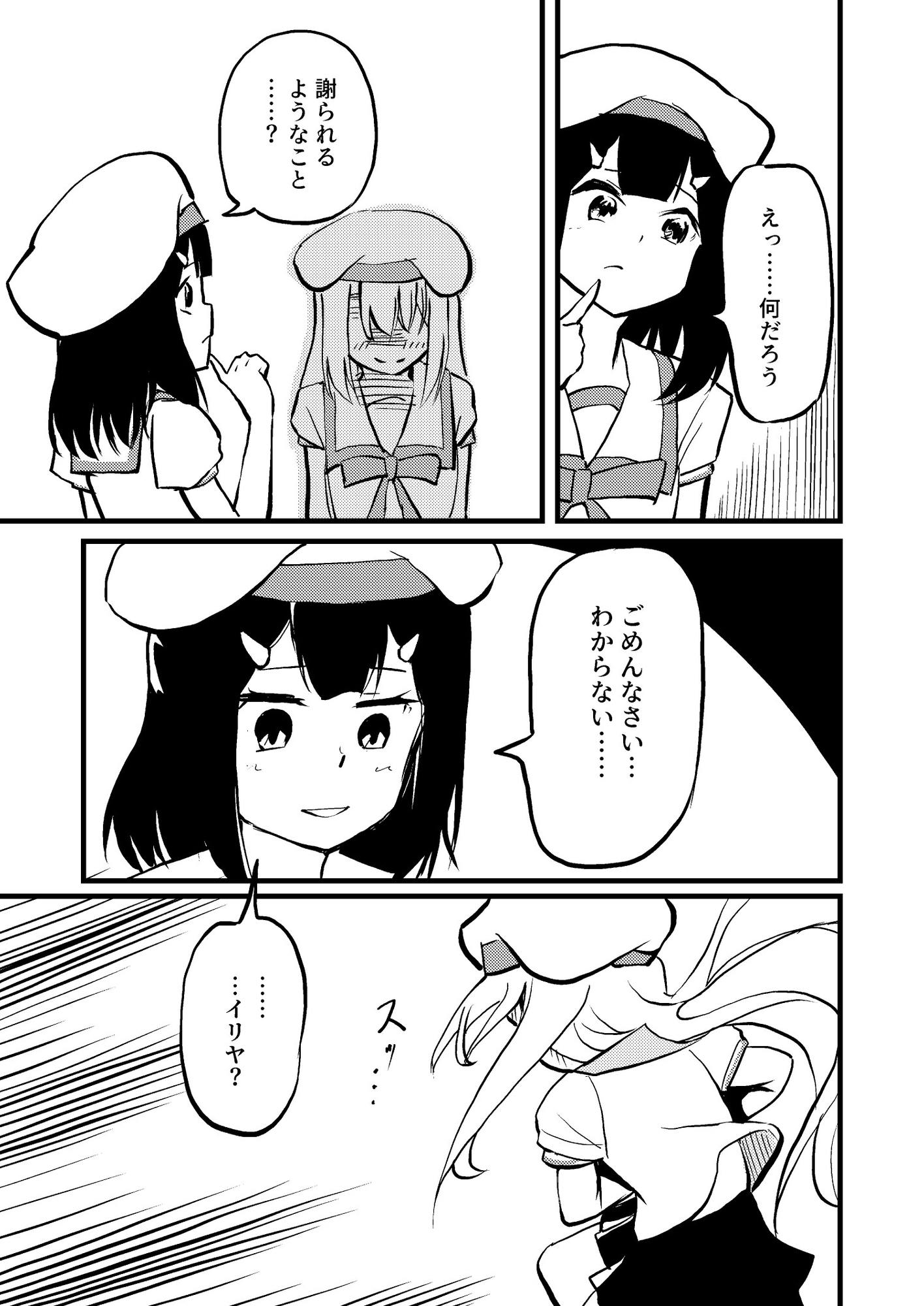 腹パンまんが3点セット