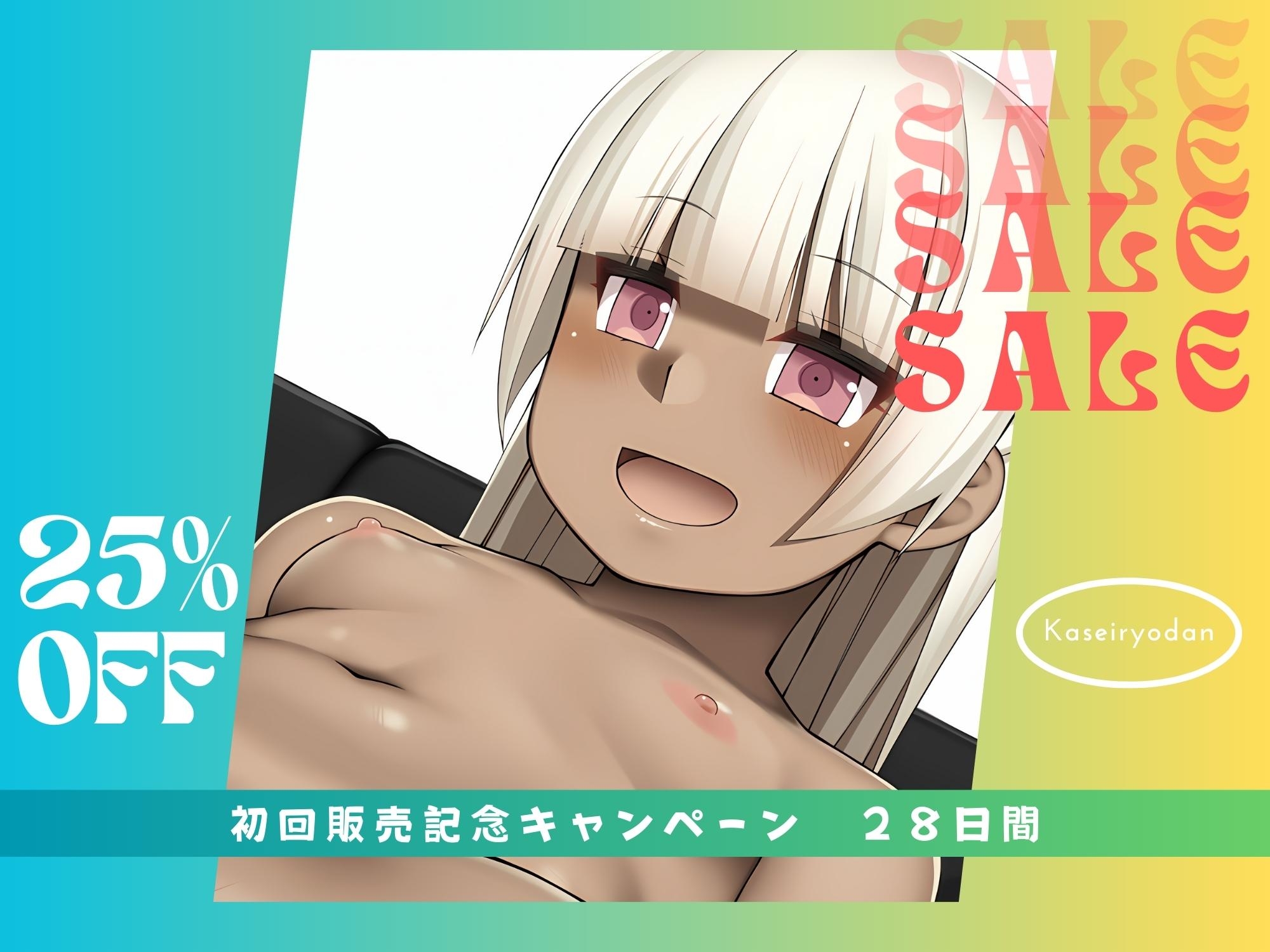 ふたなり 片言フィリピーナ嬢となりゆき同棲H 【ドM向け】【KU100】