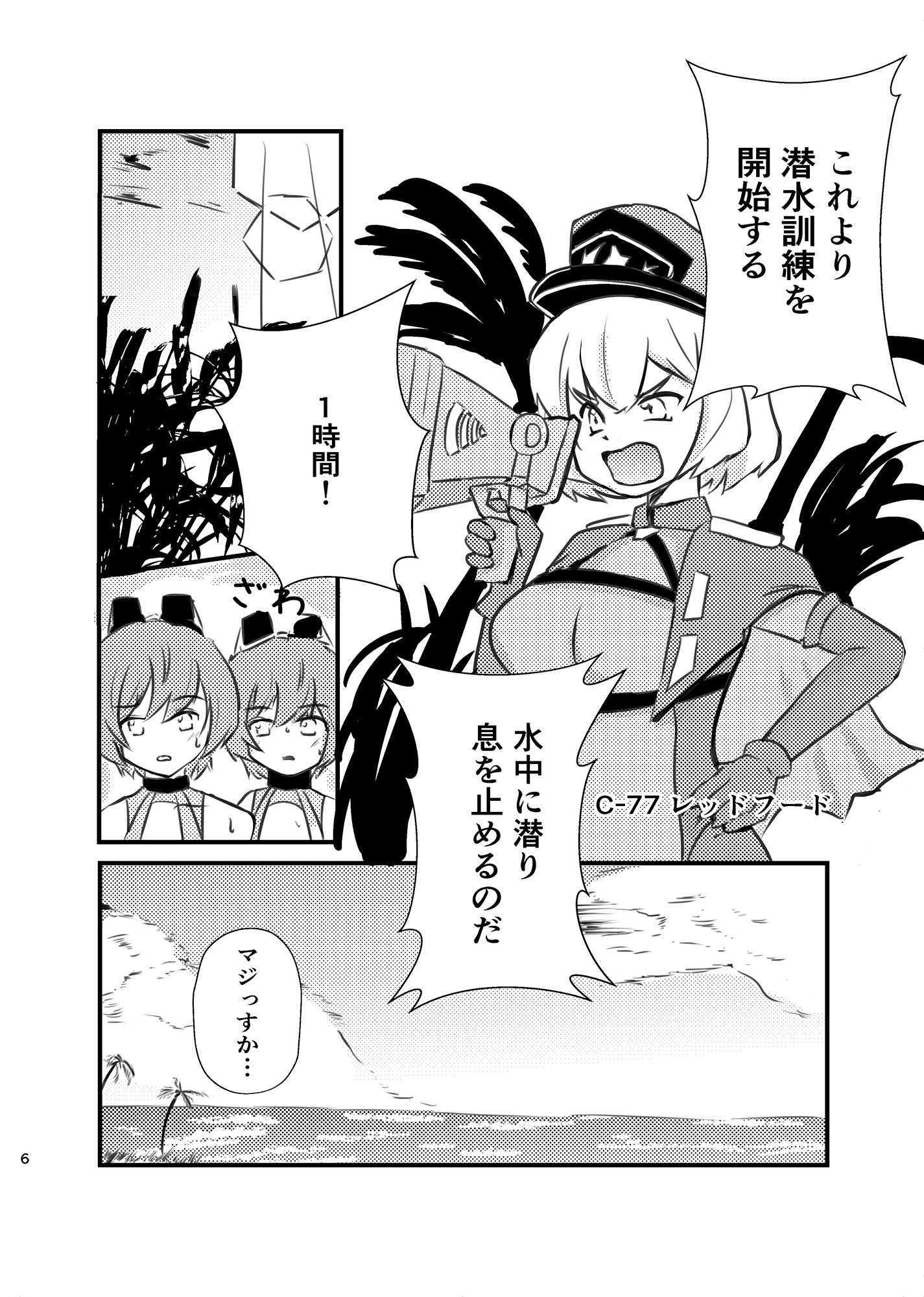ラストオオジリン2