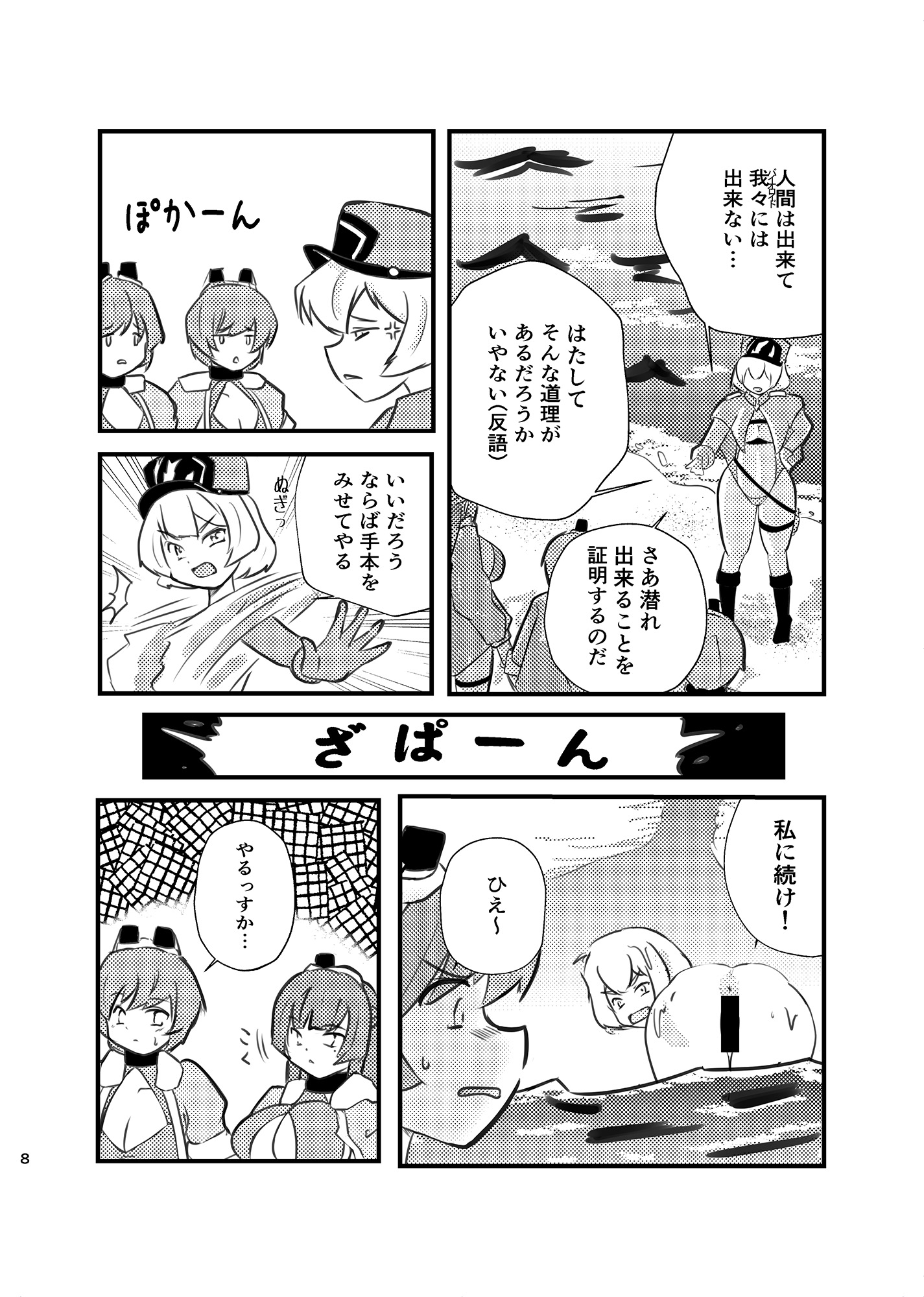 ラストオオジリン2