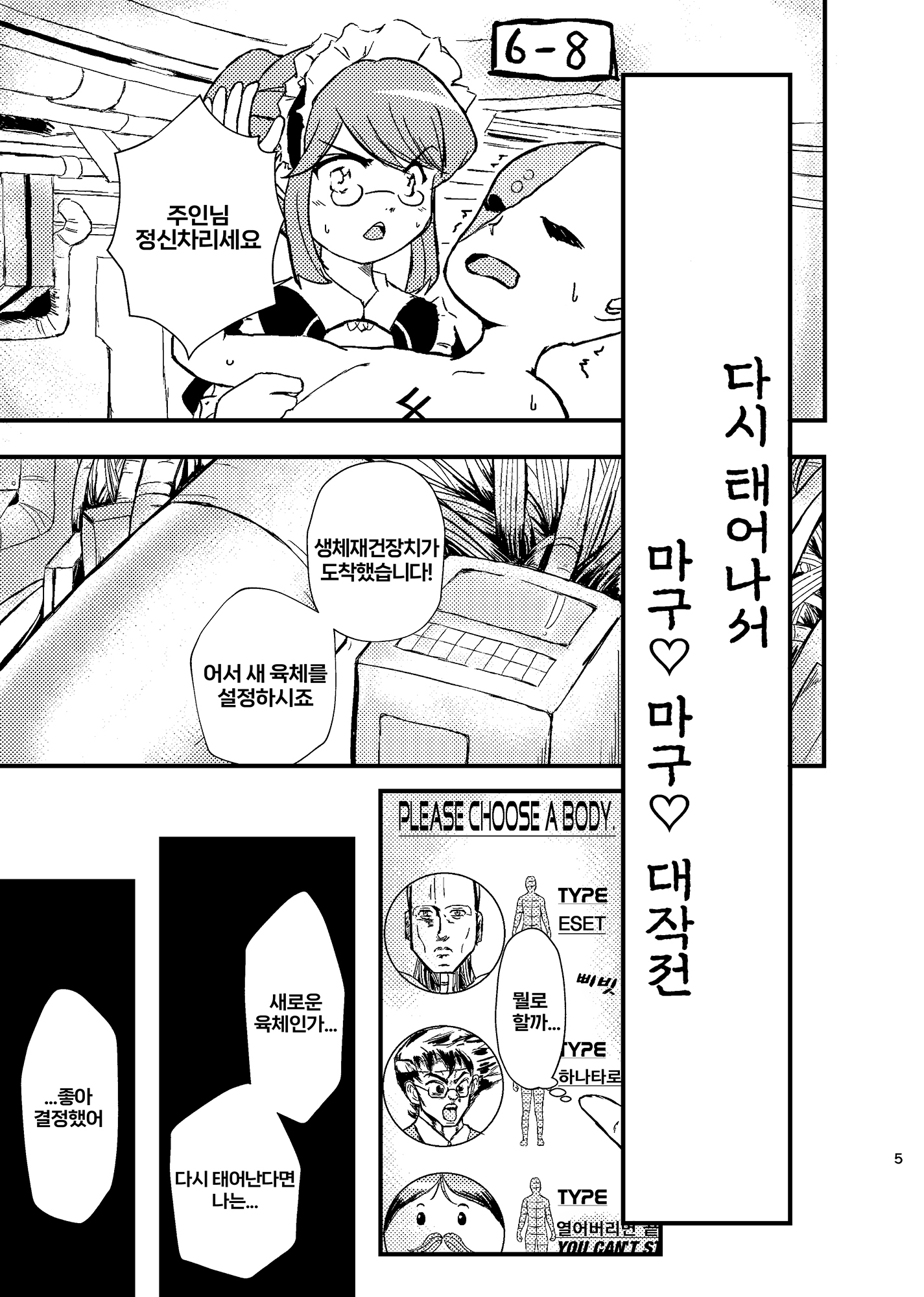 라스트오오리진