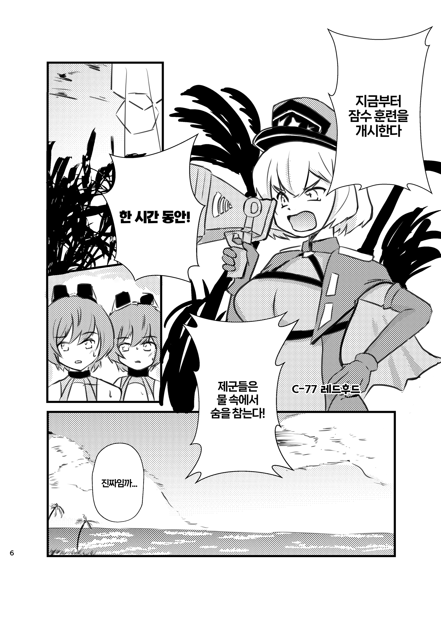 라스트오오리진2