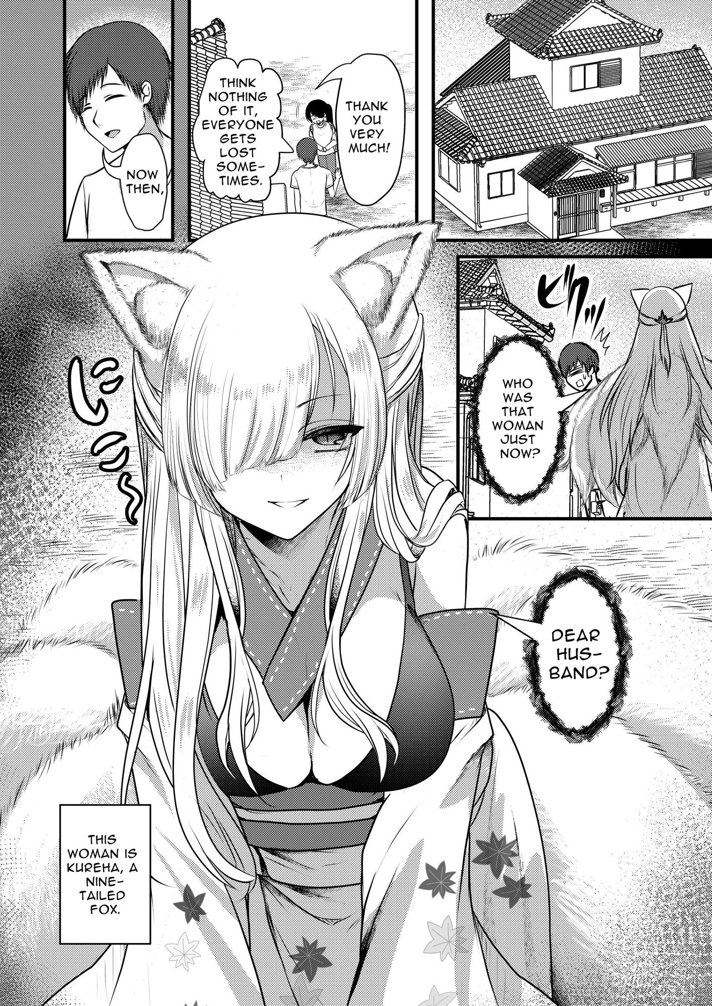 【英語版】ヤンデレ妖怪～嫉妬深い九尾の狐さん編～