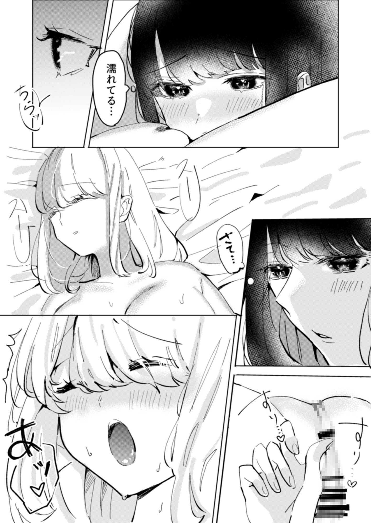 幼馴染みを体で堕とす百合
