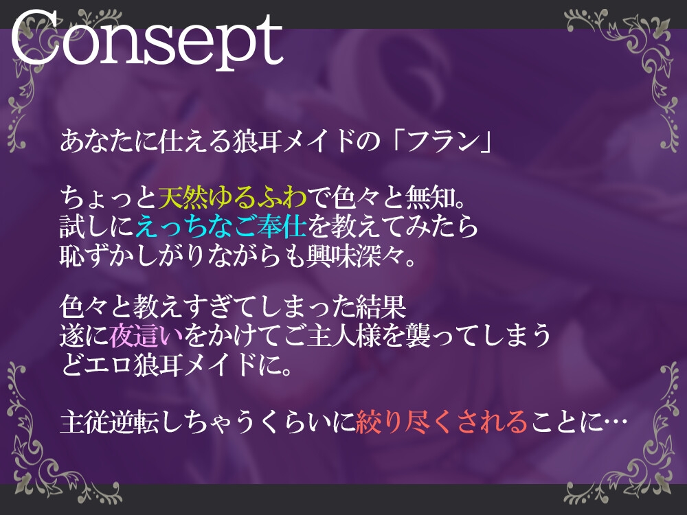 天然ゆるふわ無知 → おちんぽ大好き性欲つよつよドスケベご奉仕エロメイド【KU100】