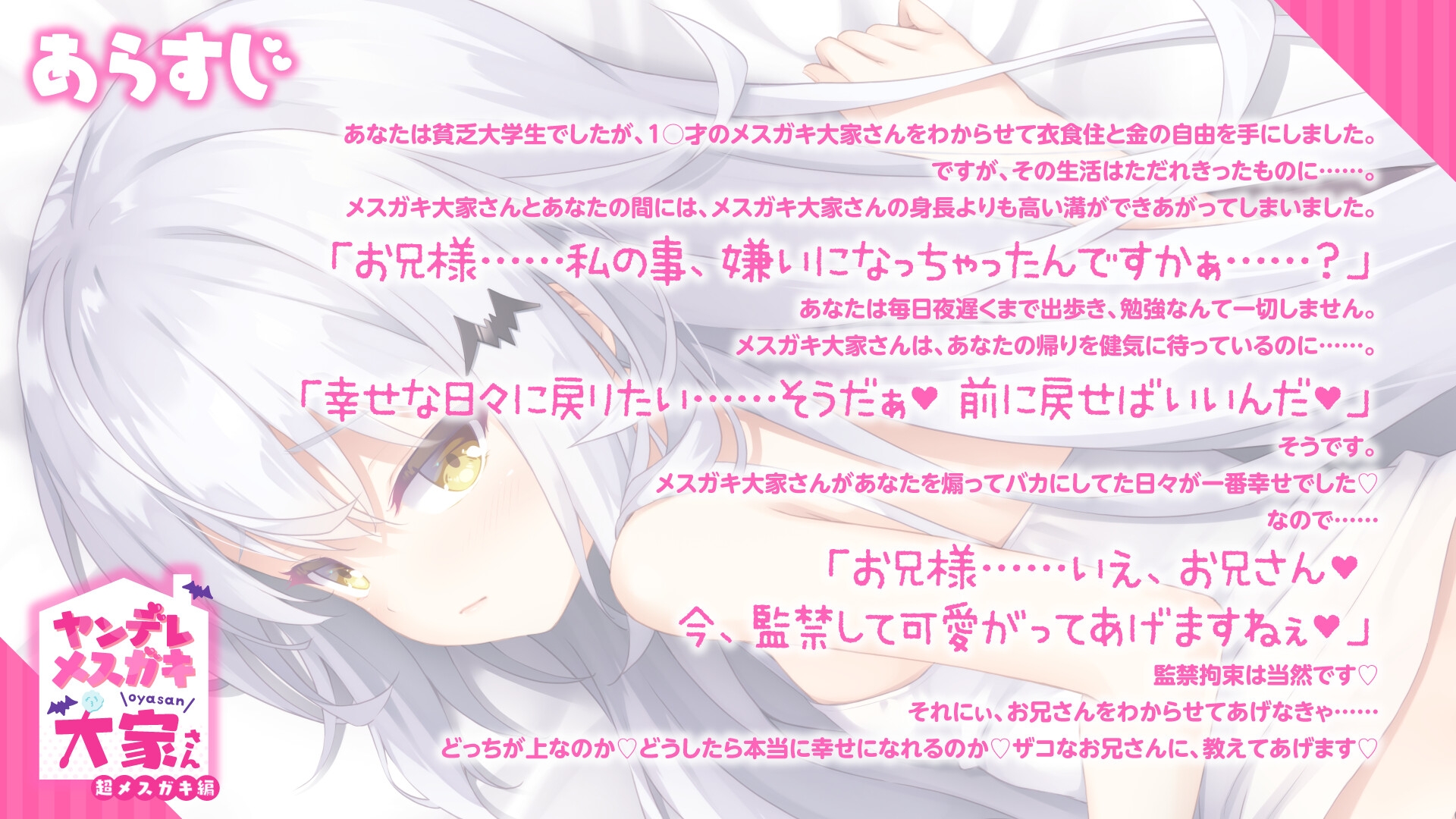 病娇雌小鬼房东 超级雌小鬼篇～大哥哥被洗脑输掉 成为败北宠物被骂倒～【抱枕枕套开卖中!!】