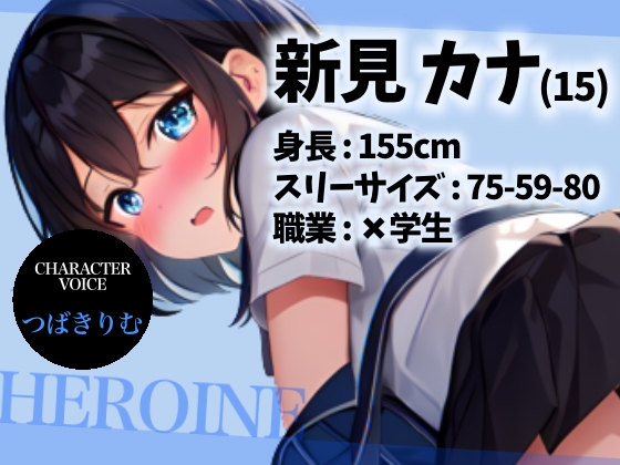 【SHORT】×××が誘われAV出演!【Let's AV撮影】