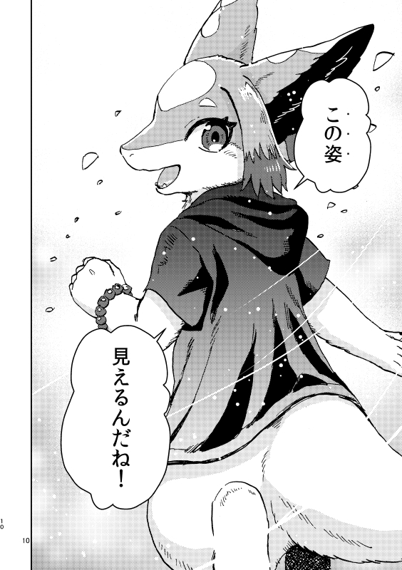 ヒロトは外を見てみたい-出会い編-