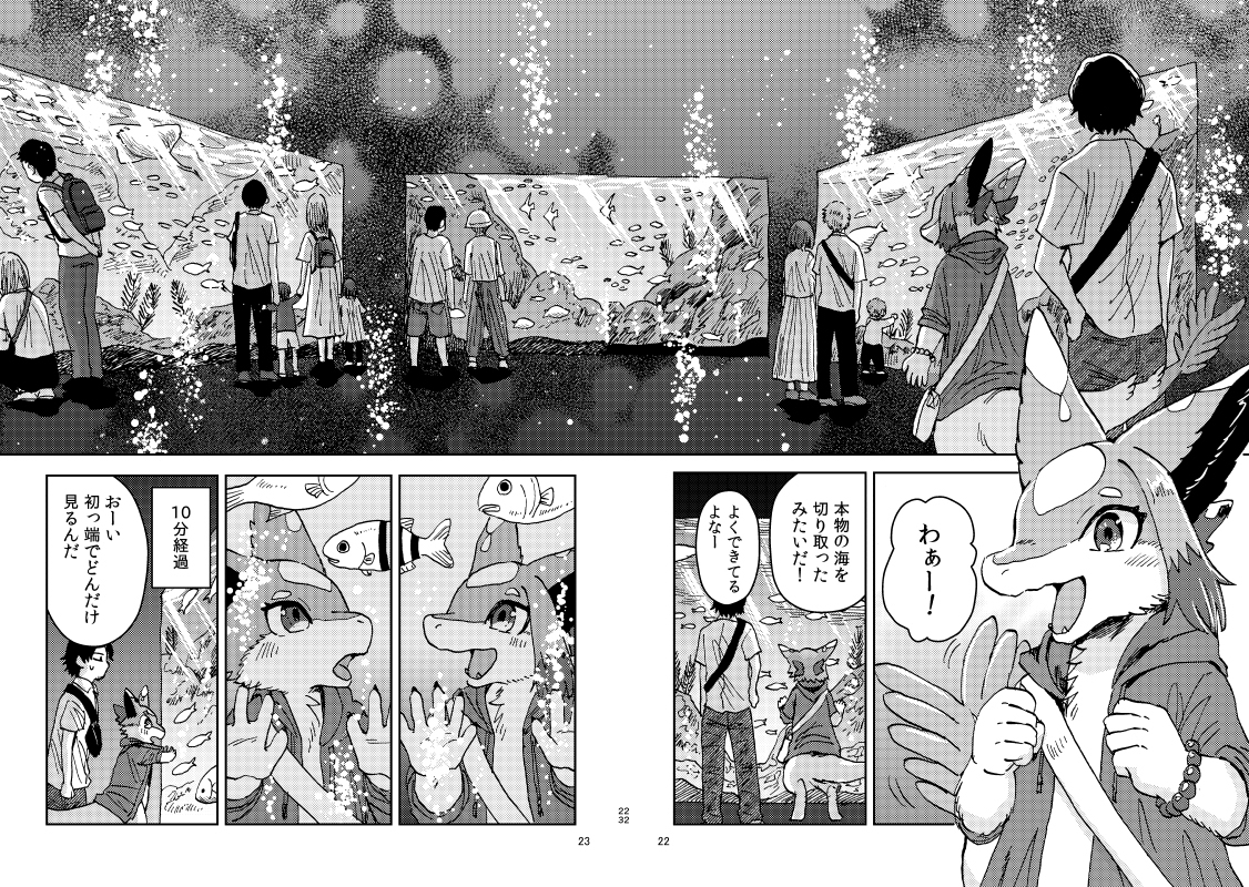 ヒロトは外を見てみたい-出会い編-