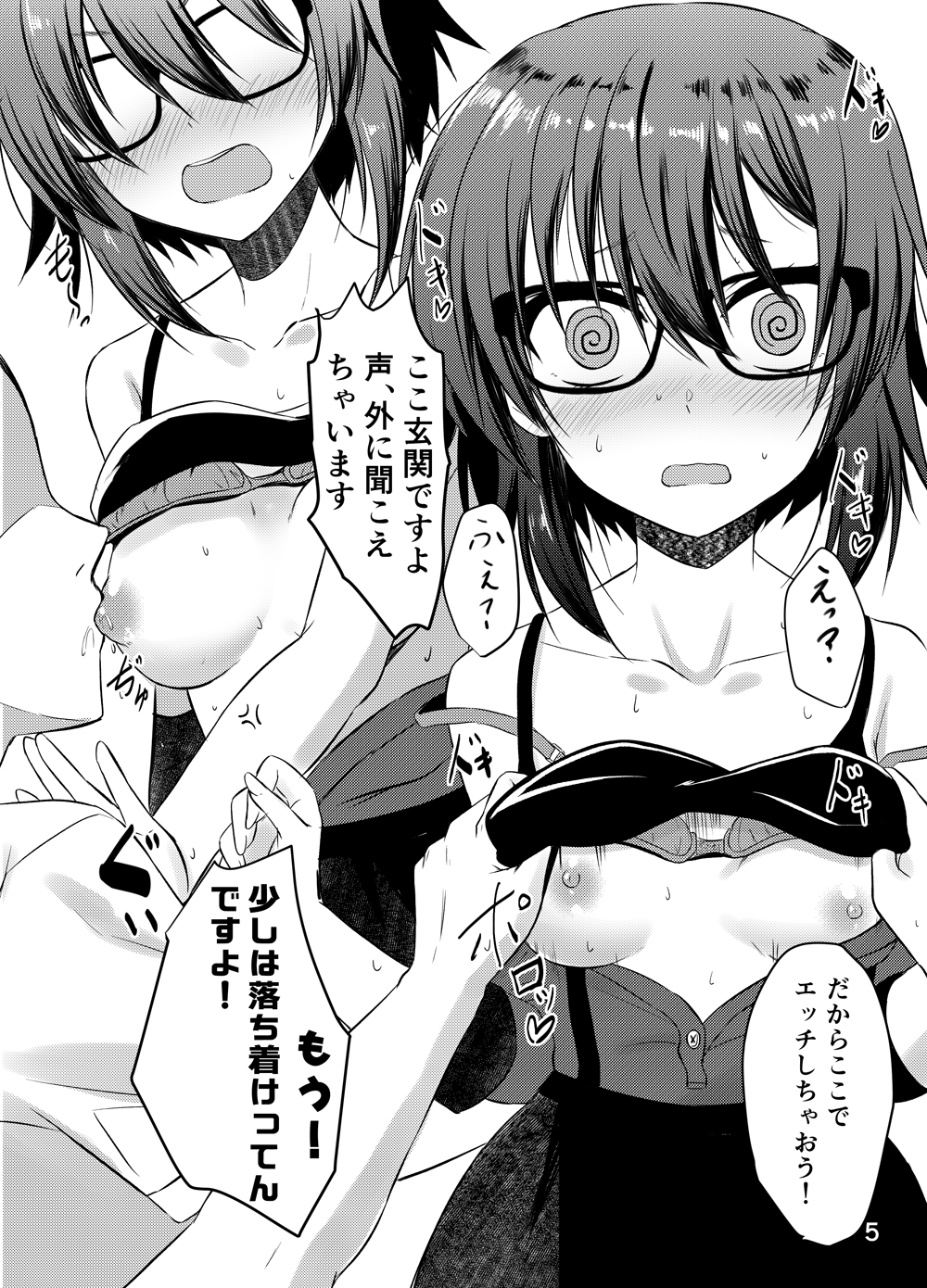 半同棲アクトレス