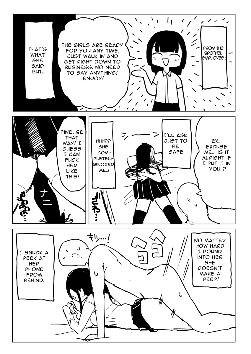 【英語版】架空風俗体験レポ風漫画