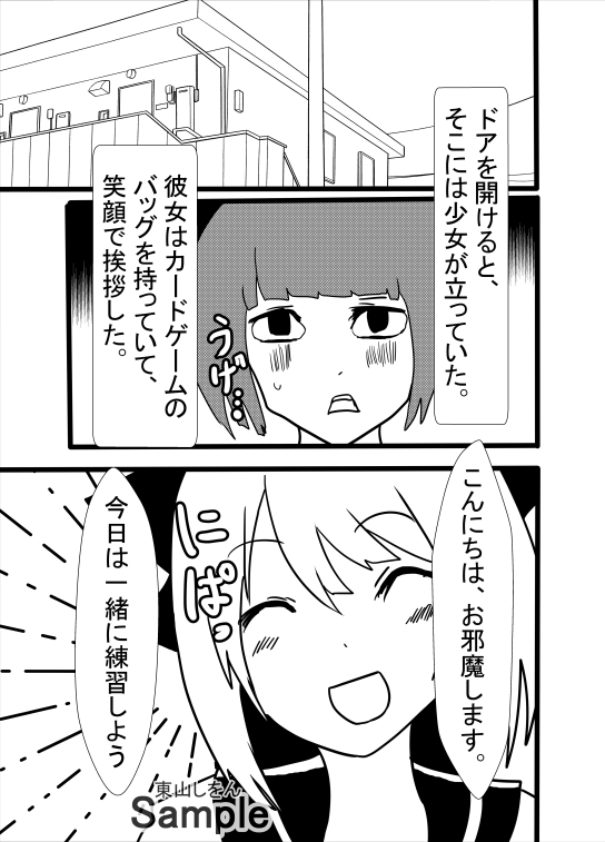 偽造エロオリカで女とカードゲーム2