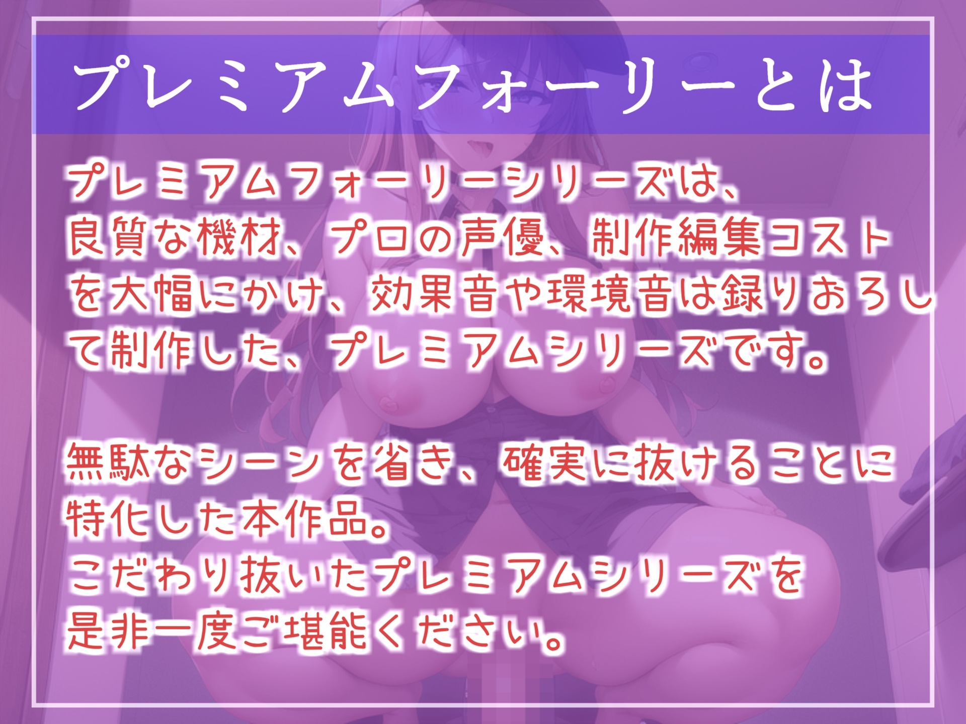【期間限定198円✨】オホ声✨トイレ清掃員の淫乱人妻の極上名器タコつぼおま●ことアナルの2穴極締め付け責めで、精液を搾り取られちゃった話【プレミアムフォーリー】