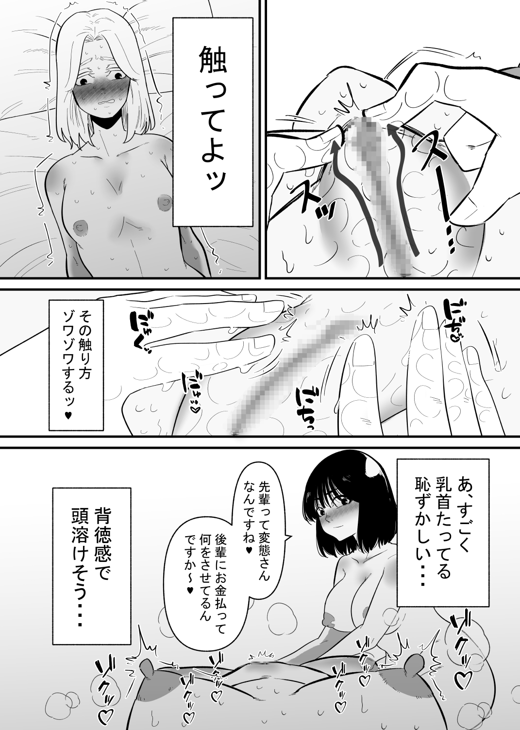 後輩にクリ責めで堕とされる - RJ01100835 - Free Download | Free Download |  HentaiCovid.com | Hentai OVAs - Hentai Games - Hentai CGs - Hentai Mangas -  Hentai Voices
