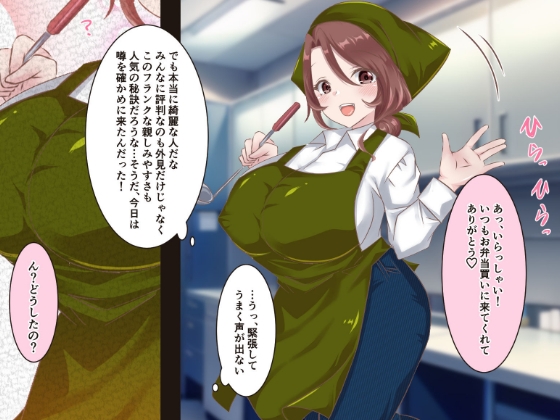 お弁当屋の裏メニュー