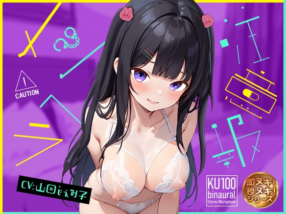 【繁体中文版】【期間限定99円】メンヘラ注意報～出会い系アプリでマッチングした彼女に執着依存セックスされました～【KU100】