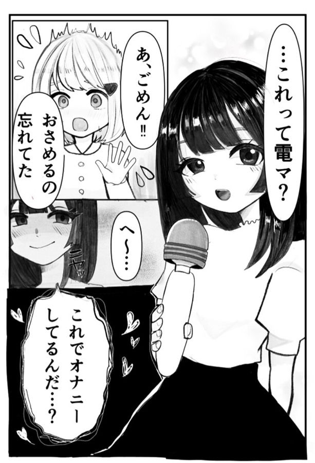オナバレ女子大生、絶頂管理で百合調教