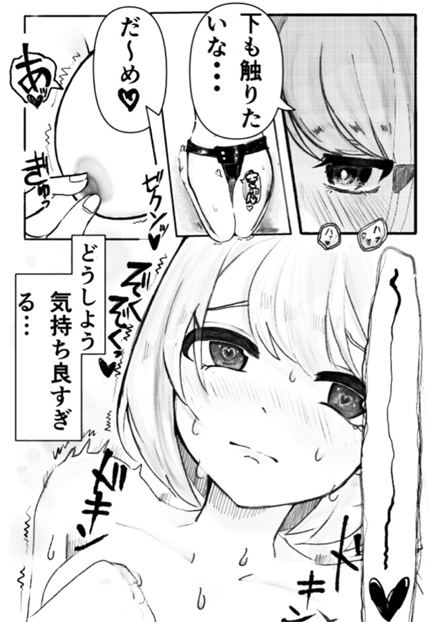 オナバレ女子大生、絶頂管理で百合調教