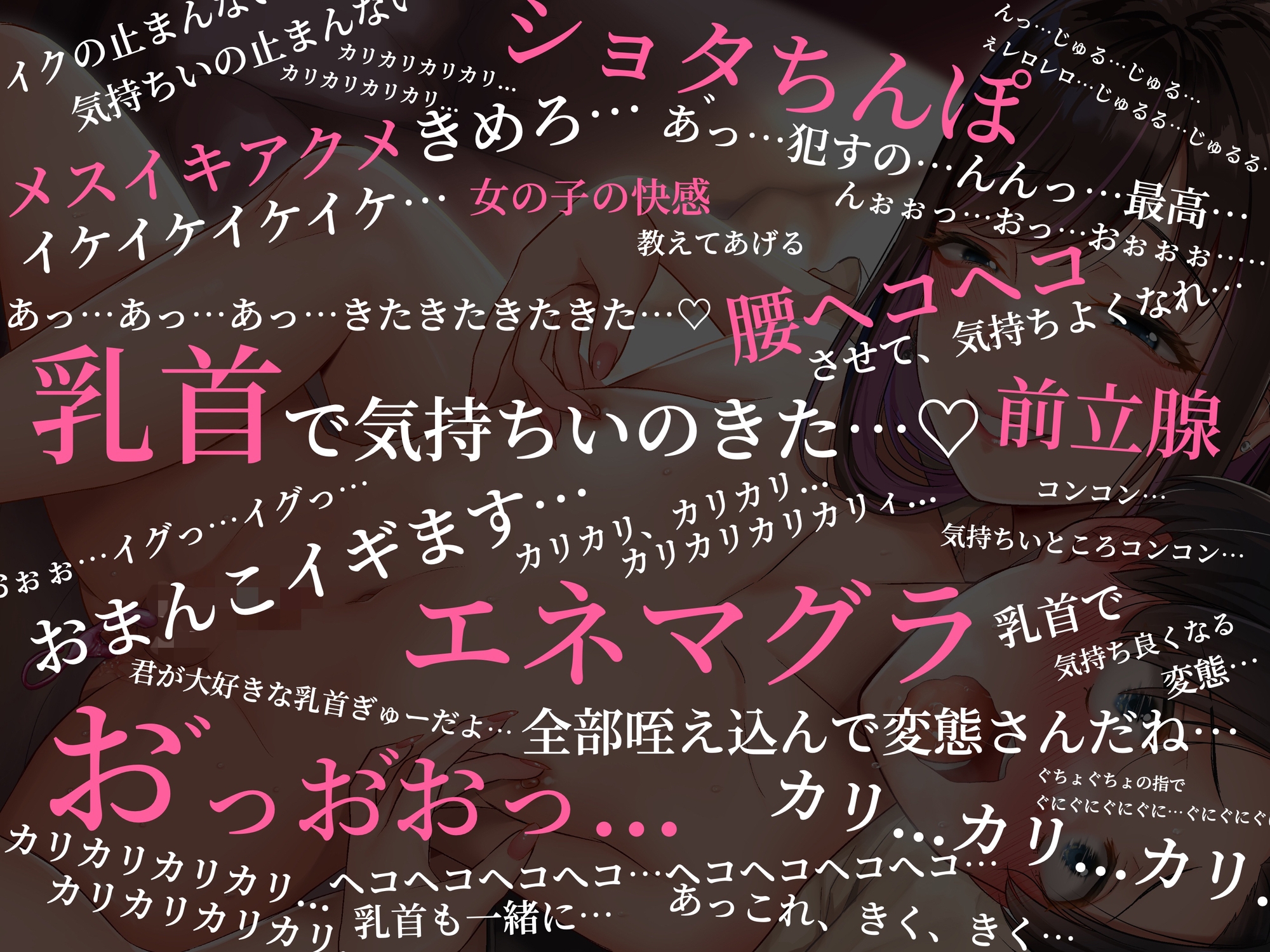 ショタ好き家庭教師は乳首責めで僕の性癖を捻じ曲げる