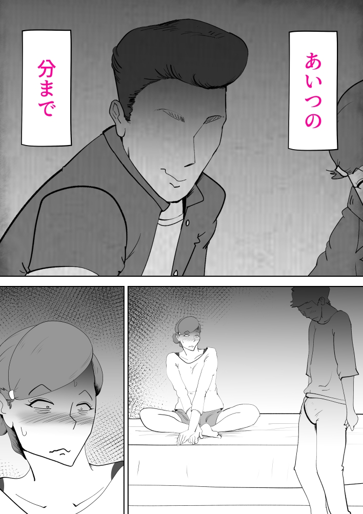 元ヤン母親と息子