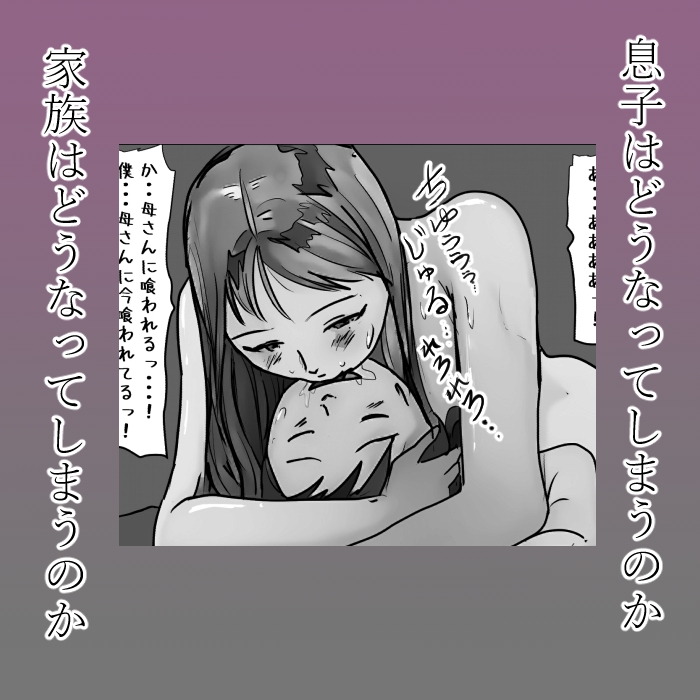 【近親相姦体験】母さんに喰われた僕・初キスも童貞も全部母さんに奪われました