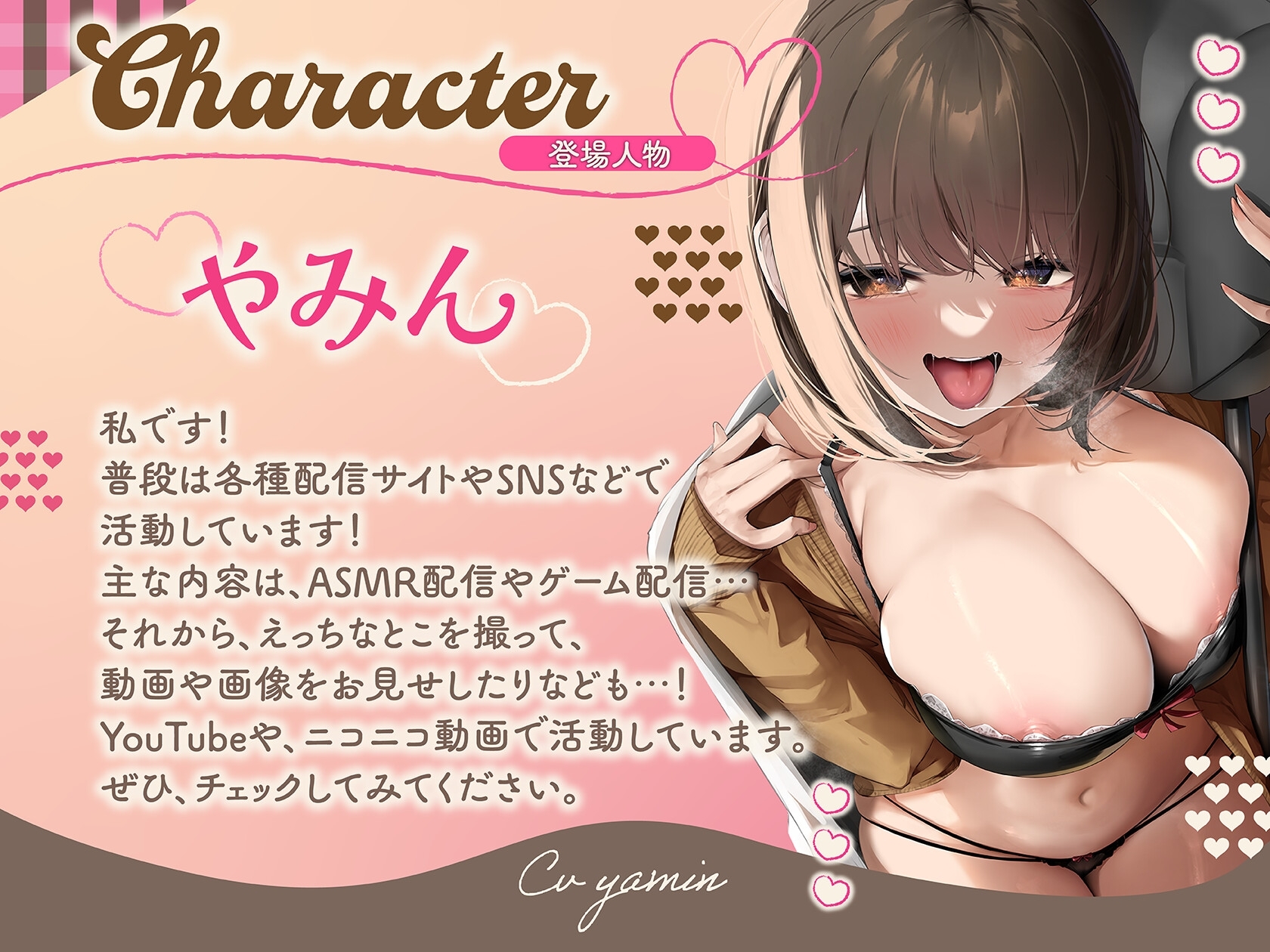 NGなし!えちえち企画満載の限定R18生放送♪