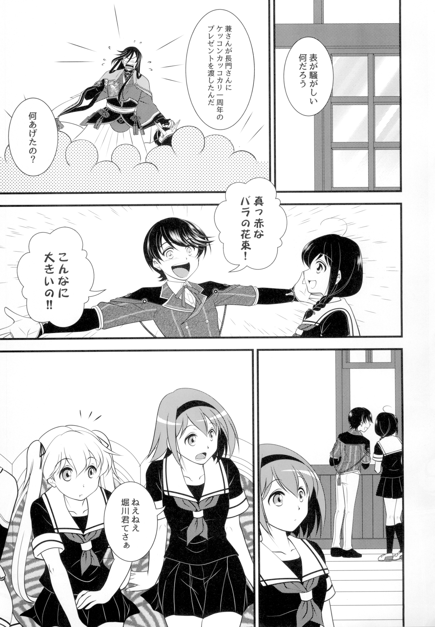 それでも僕らは ―前編―