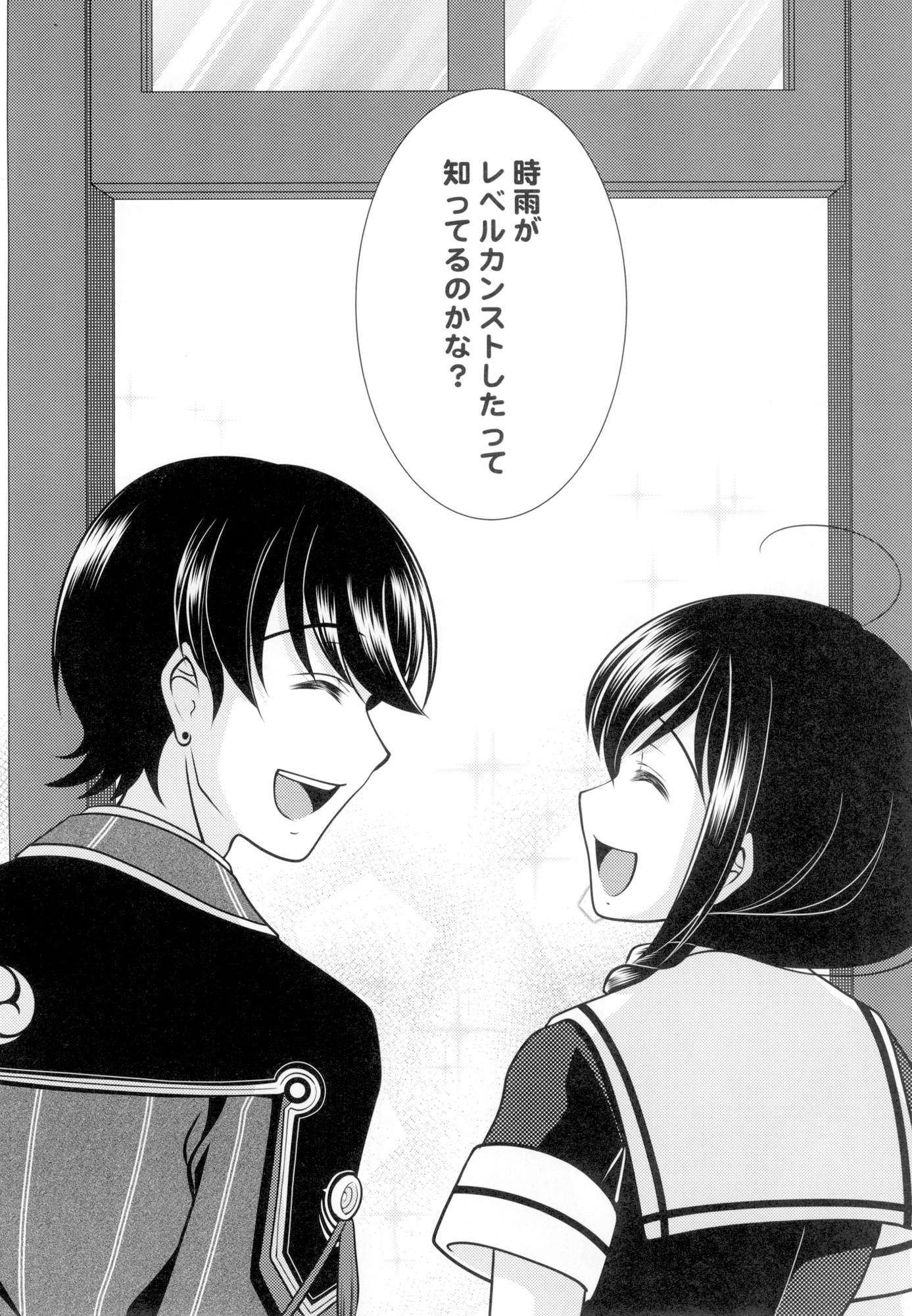 それでも僕らは ―前編―