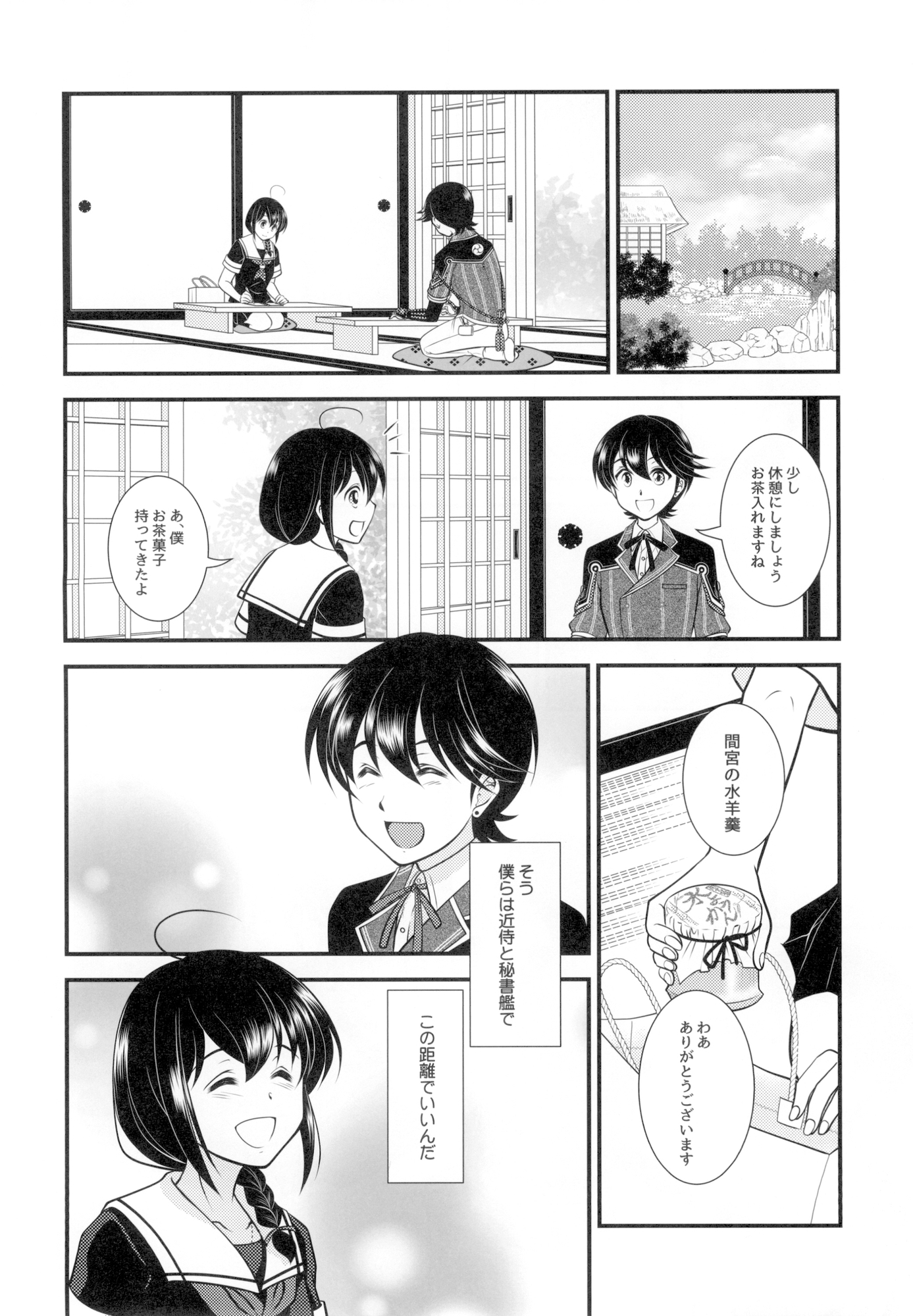 それでも僕らは ―前編―