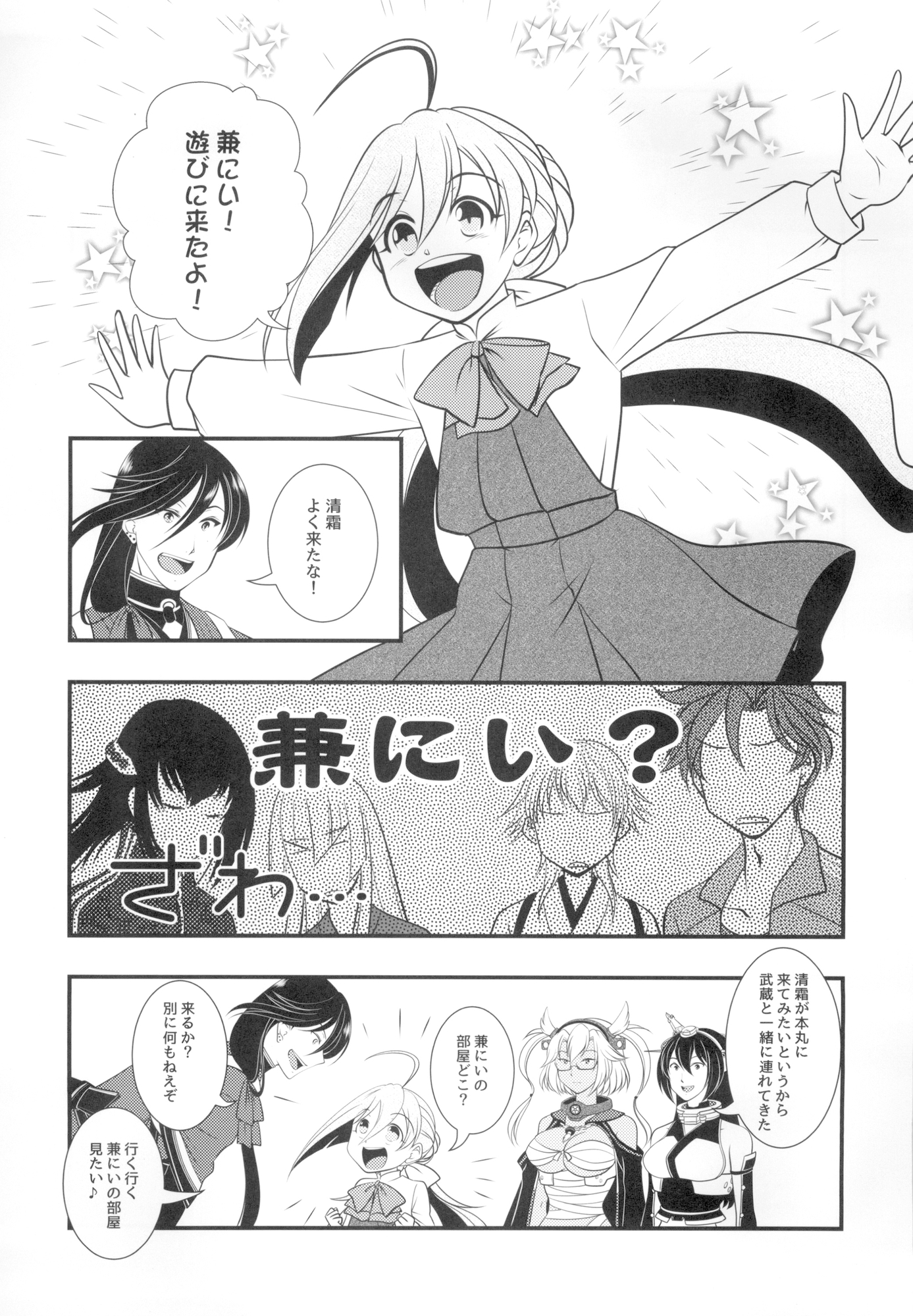 清霜ちゃんに「兄」と呼ばれたい!!