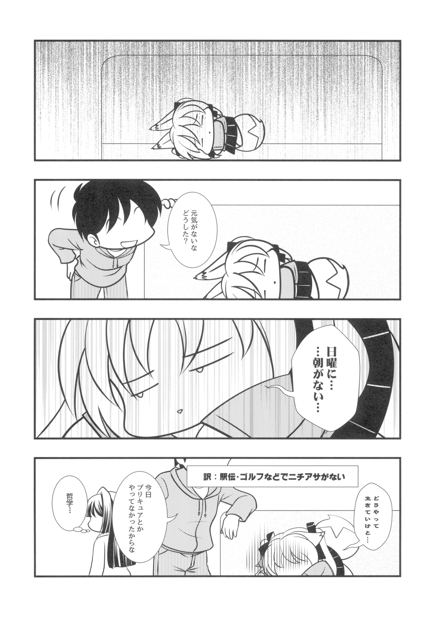 キツネじゃないよまことだよ20