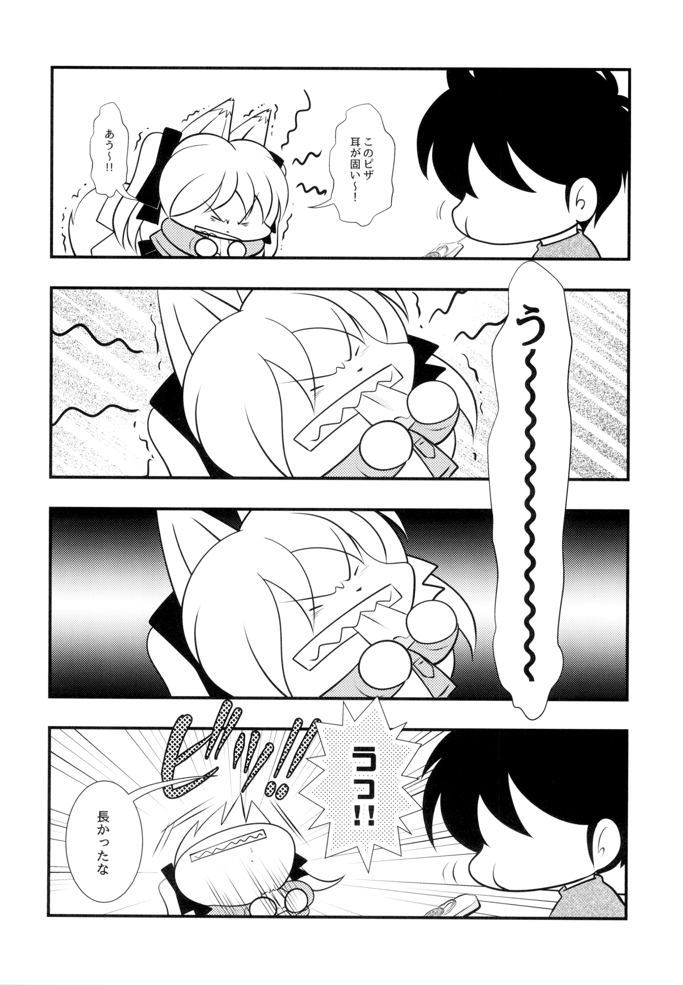 キツネじゃないよまことだよ21