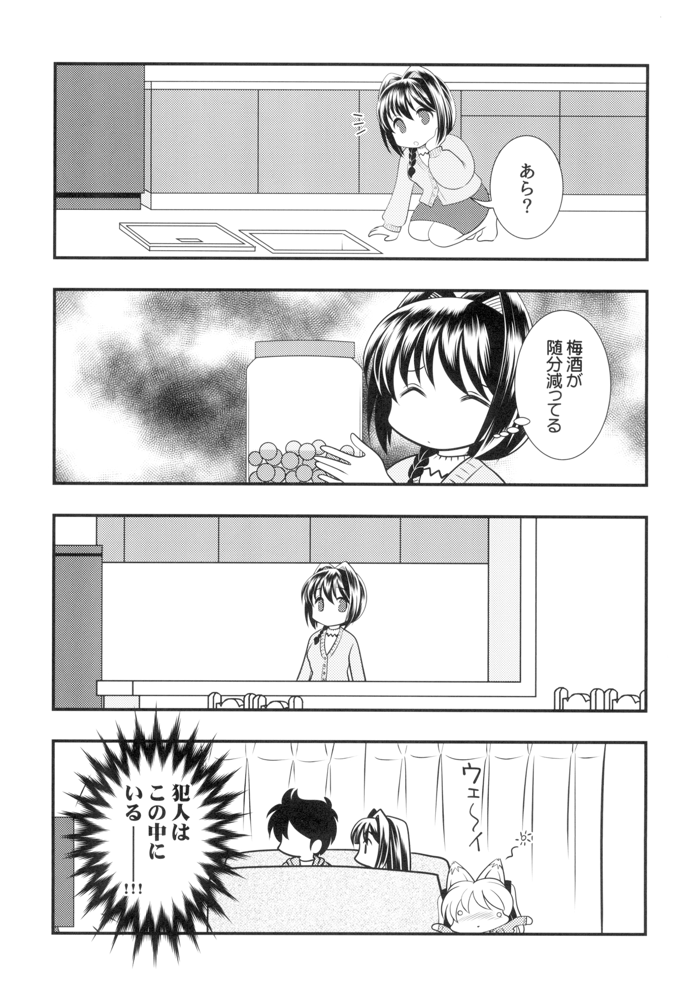 キツネじゃないよまことだよ22