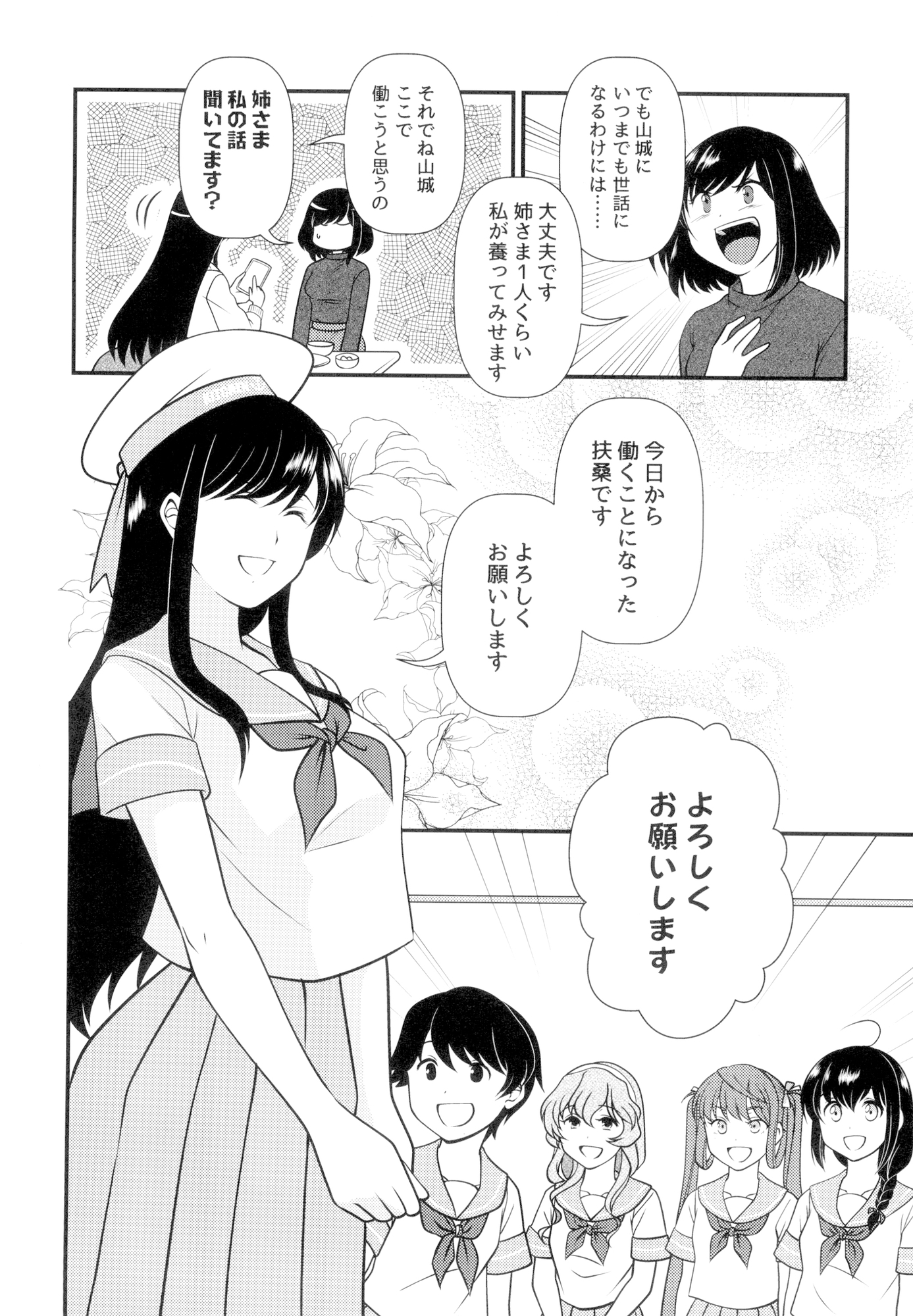 ファミレス西村艦隊