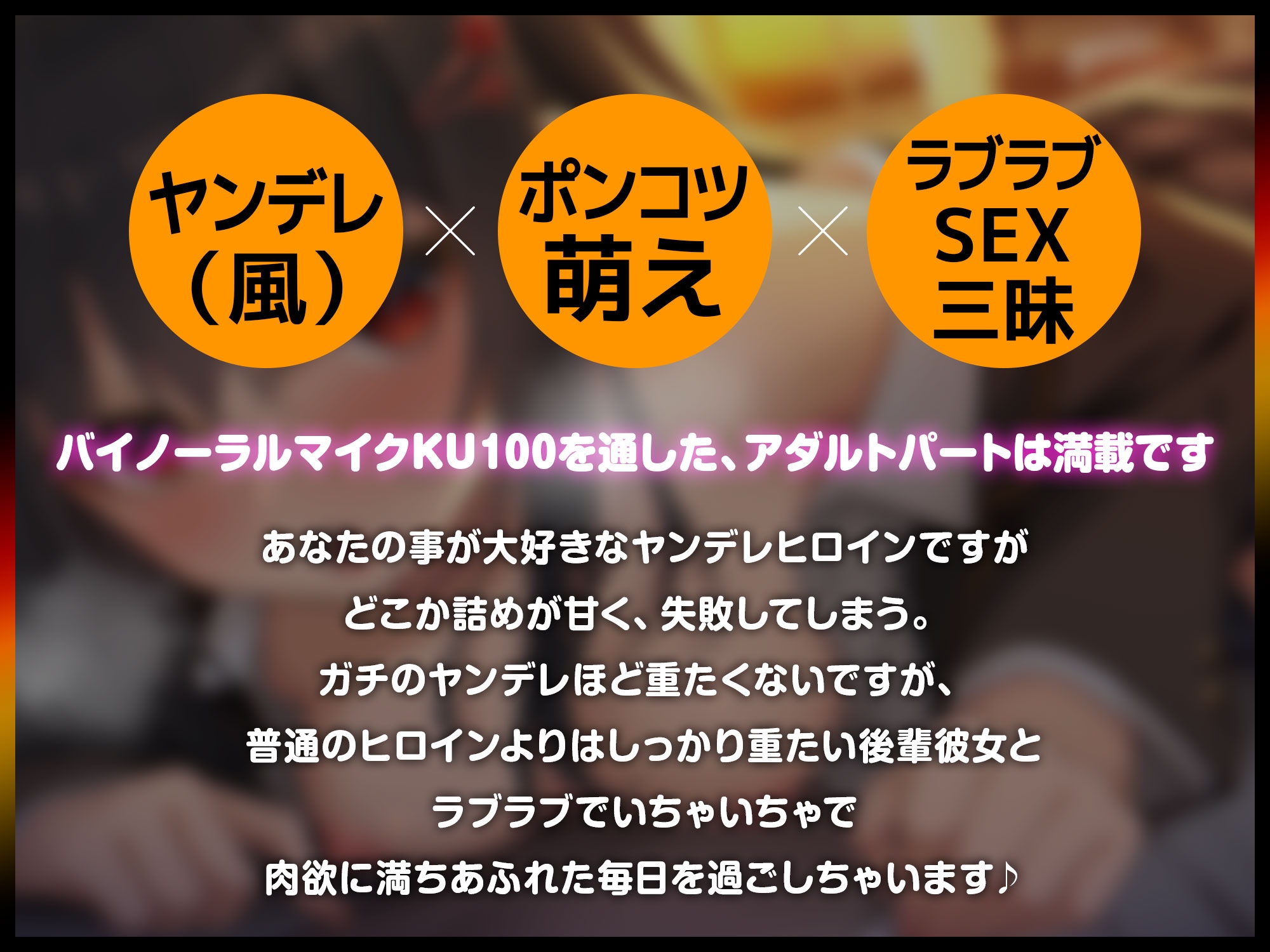 ぽんこつヤンデレヒロインはおちんぽに弱々で……!?~ヤンデレになりきれない彼女を翻弄する日々~