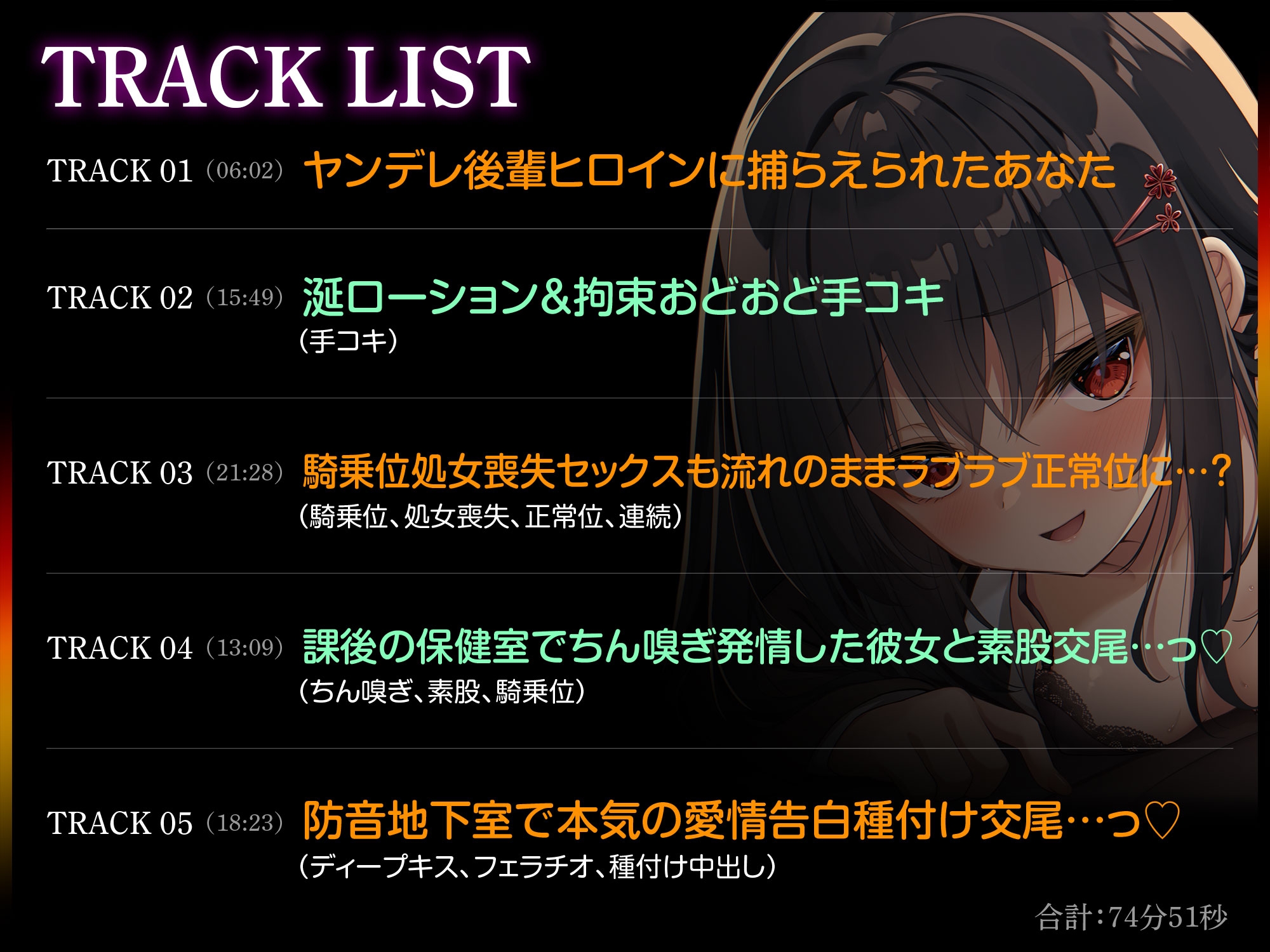 ぽんこつヤンデレヒロインはおちんぽに弱々で……!?~ヤンデレになりきれない彼女を翻弄する日々~