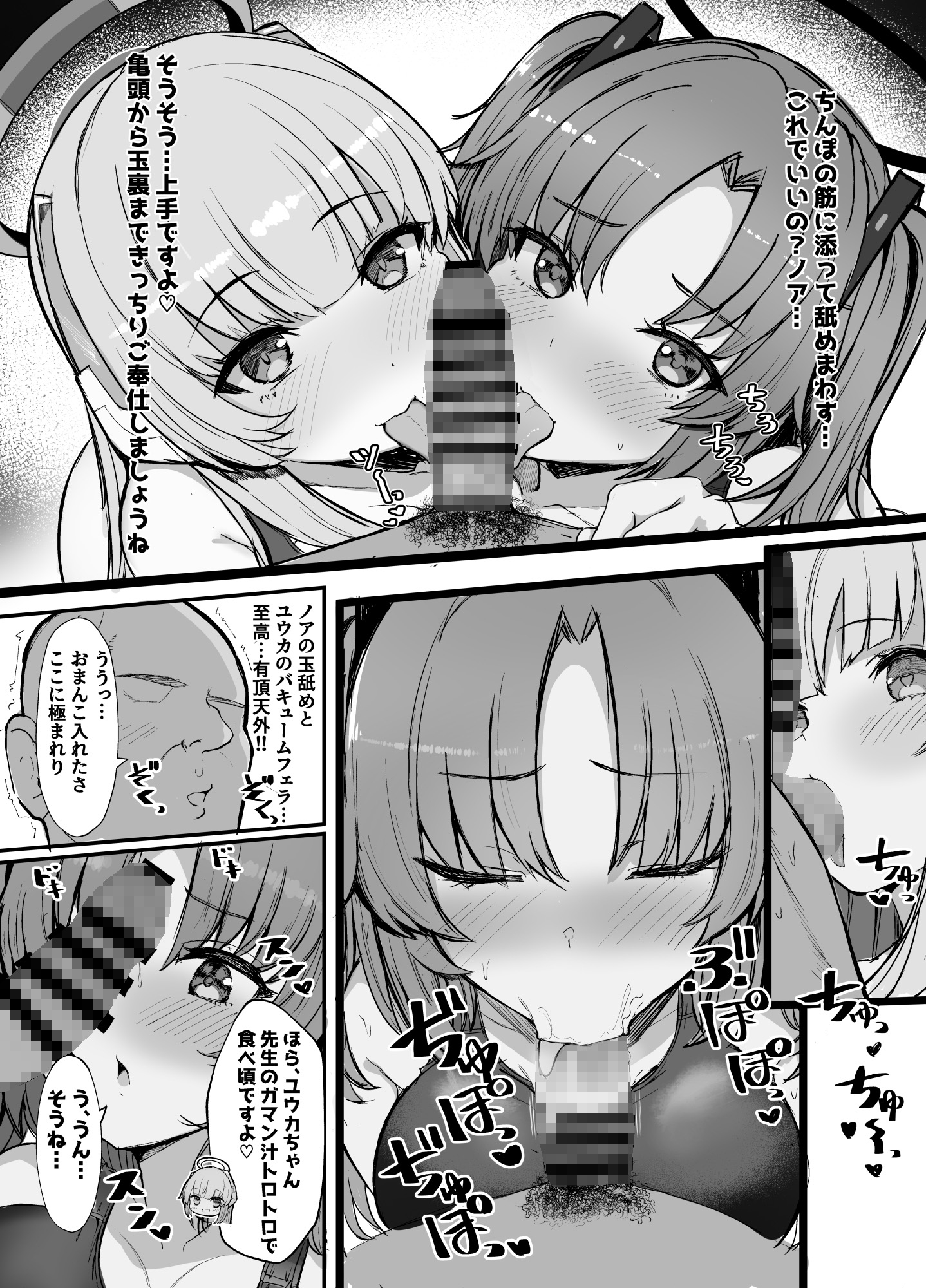 セミナーのドスケベパコパコなつやすみっ!