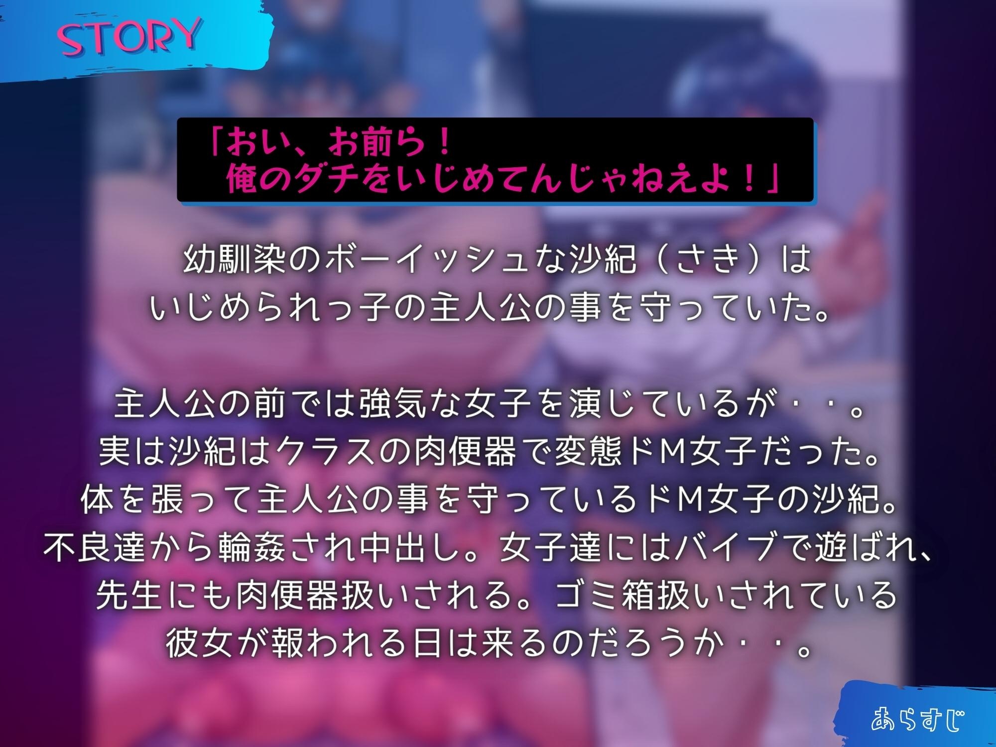 僕を守ってくれるボーイッシュな幼馴染は意地っ張りな肉便器【KU100】