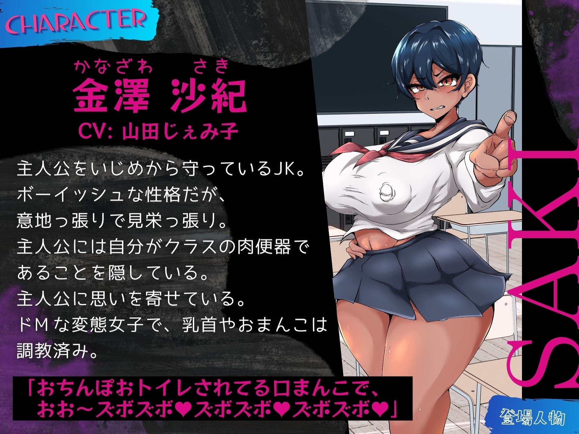 僕を守ってくれるボーイッシュな幼馴染は意地っ張りな肉便器【KU100】