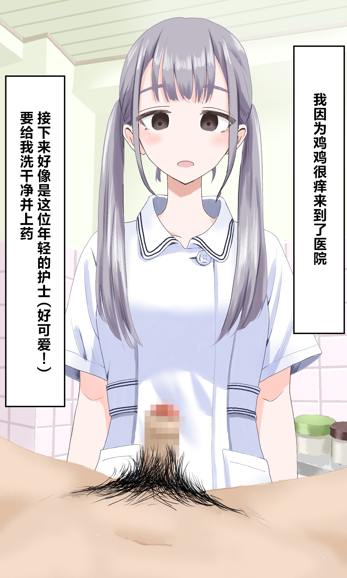 【簡体中文版】陰部洗浄暴発4