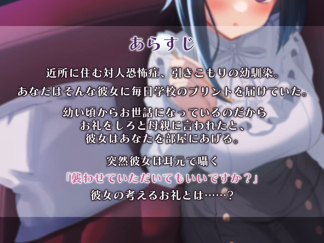 対人恐怖症ちゃんの激重感情ASMR