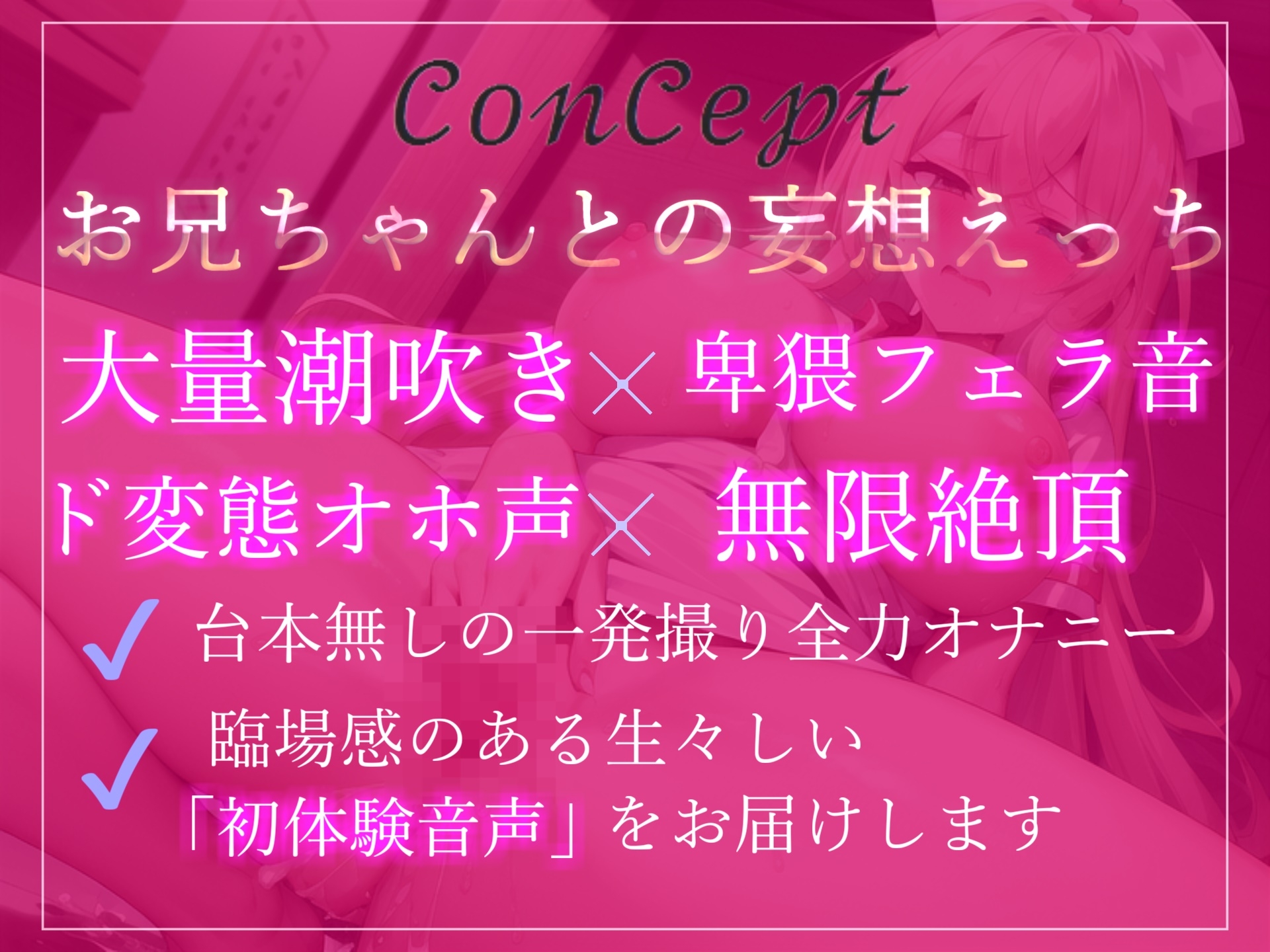 【期間限定198円✨】オホ声✨ ア"ア"ア"ア"..お兄ちゃん...イグイグぅ~ ロリなのにGカップ爆乳娘の極太ディルド&乳首責め兄との近親相姦妄想おもらしオナニー