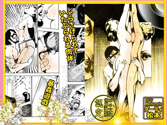 堕天使画集 「眠れる白鳥のあえぎ」