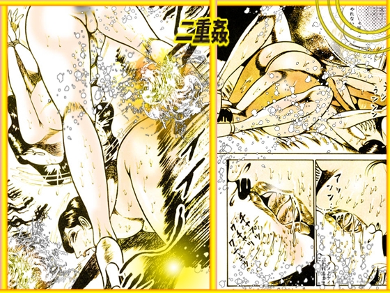 堕天使画集 「眠れる白鳥のあえぎ」