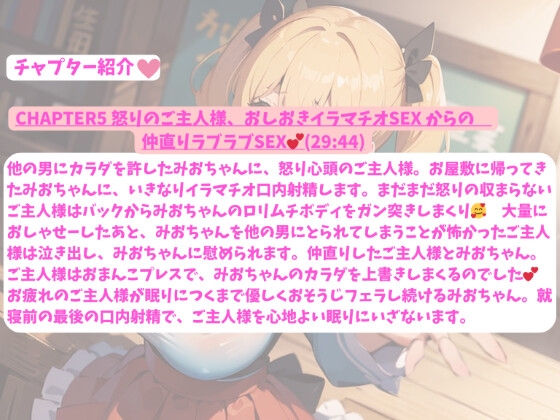 私立H学園 爆乳JKみおちゃんの学園性活 学園祭編