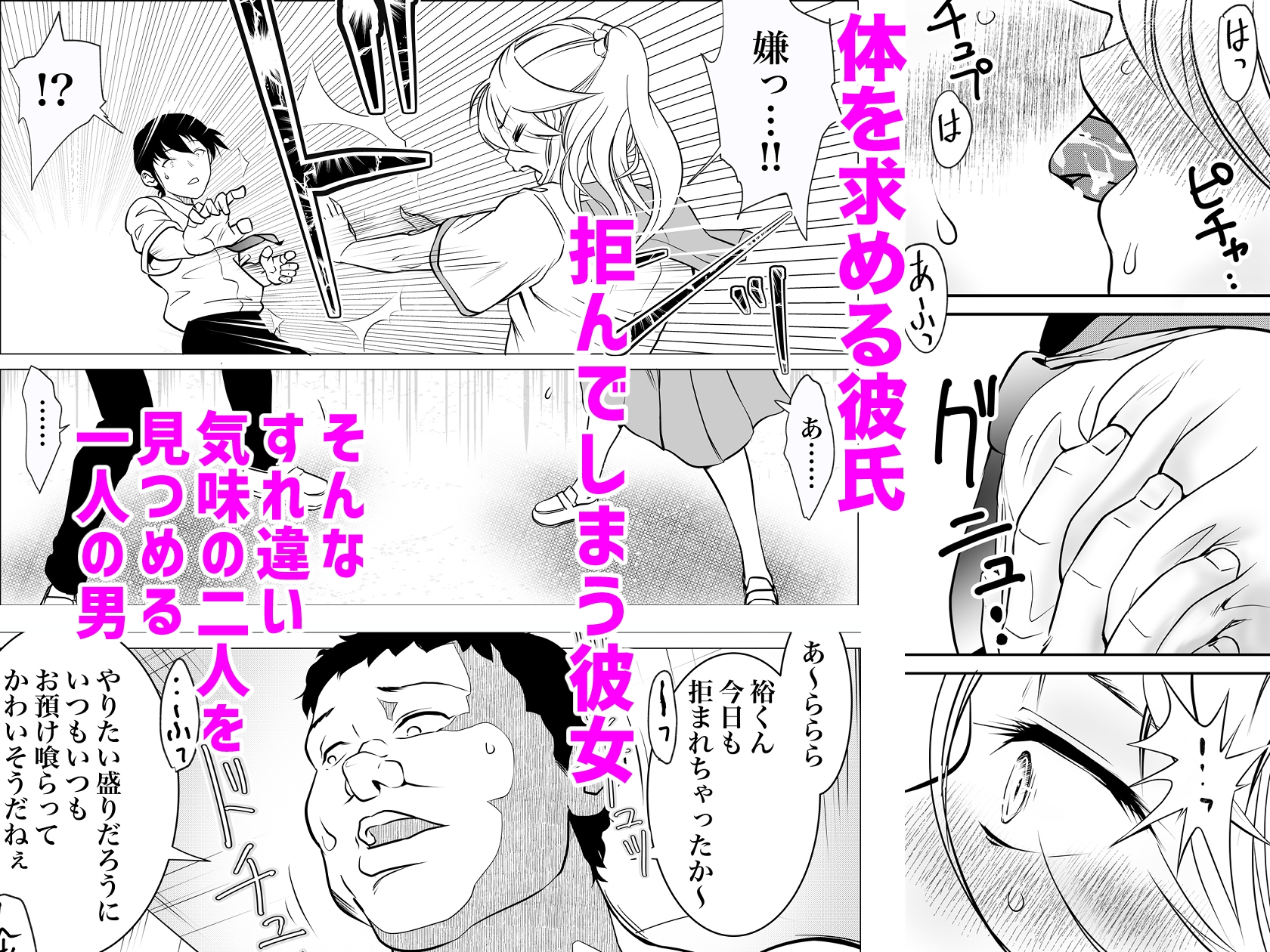 ホムンクルスはご主人様のためNTRに力を貸すだろうか ～ちちねぶα～