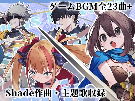 Terminus Historia | 境界戦役【Sound Track】